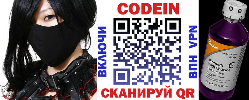 сколько стоит  Топки  Codein напиток Lean (лин) 