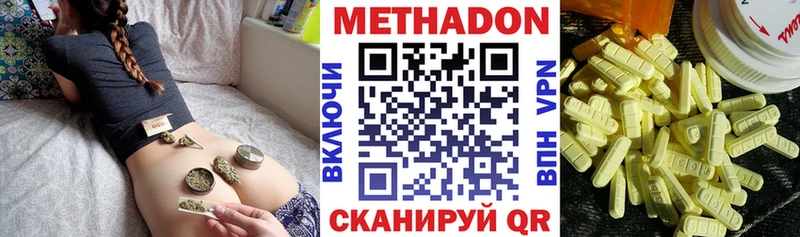 купить наркотик  kraken маркетплейс  МЕТАДОН мёд  Топки 